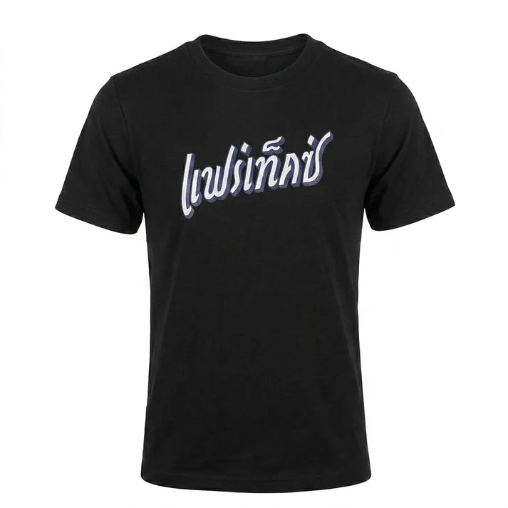 Fairtex French Terry T-Shirt - Phra Nakhon